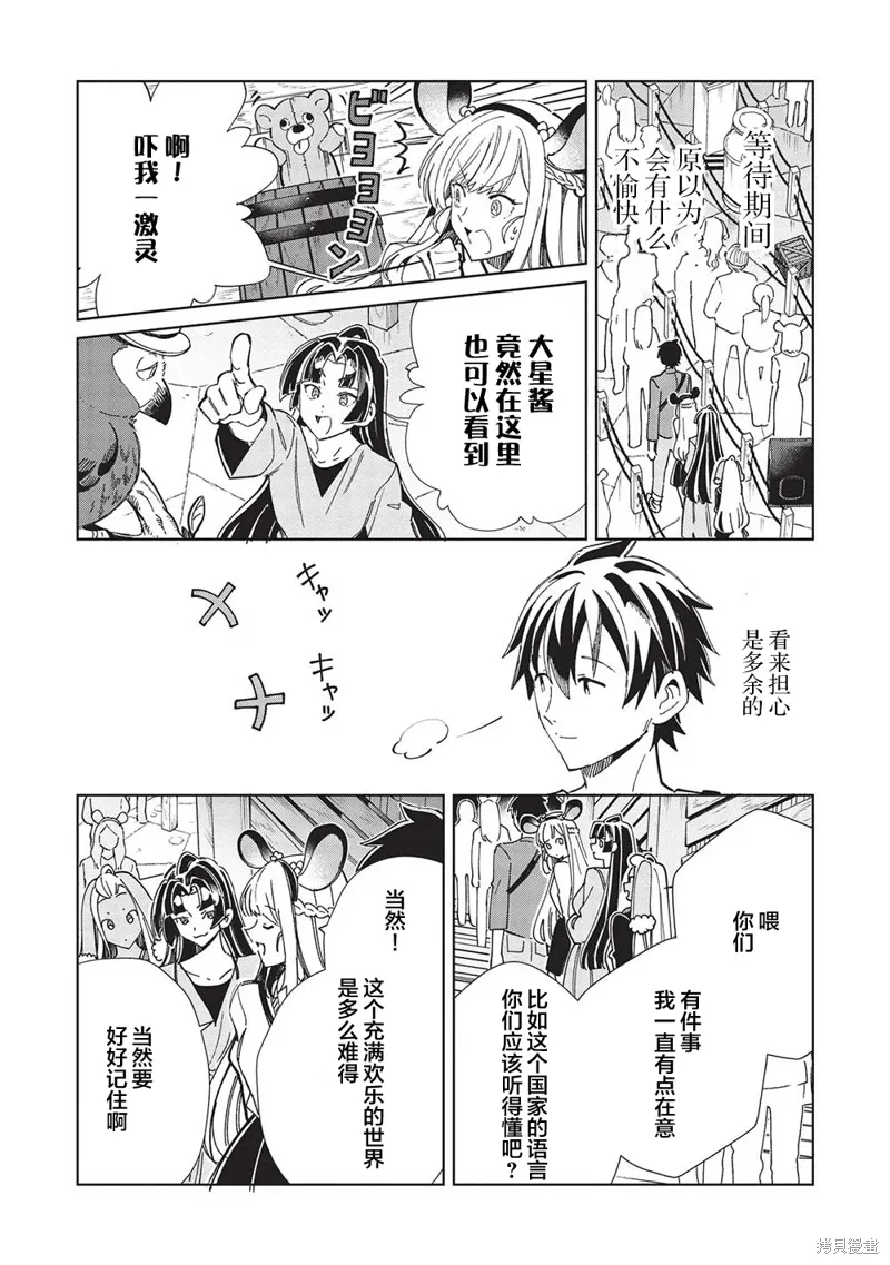 第52话 第10页