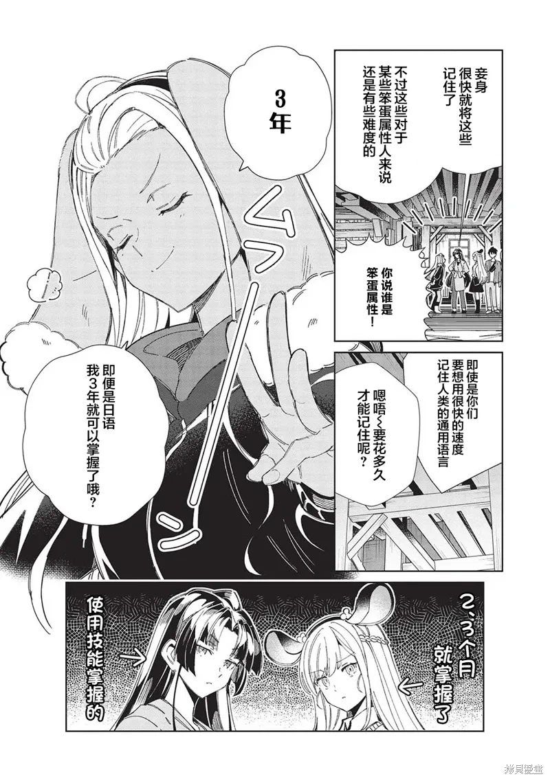 第52话 第11页