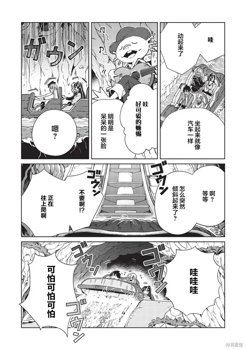 第52话 第13页