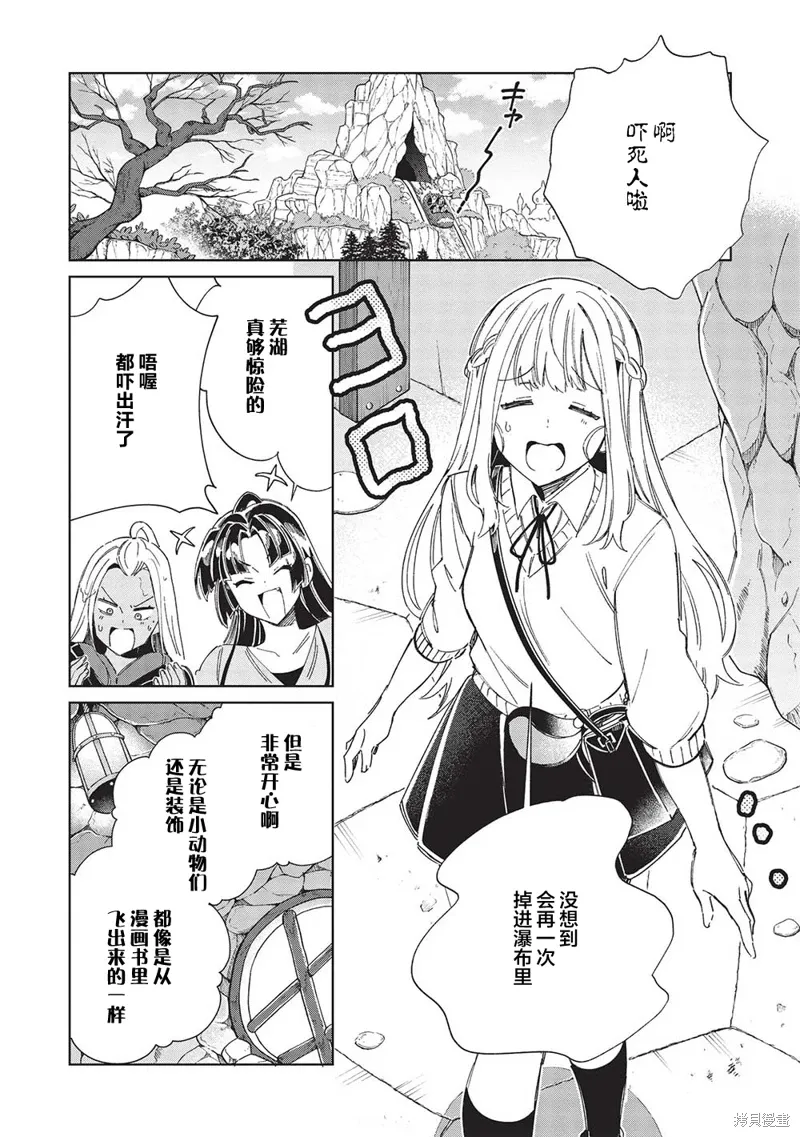 第52话 第15页