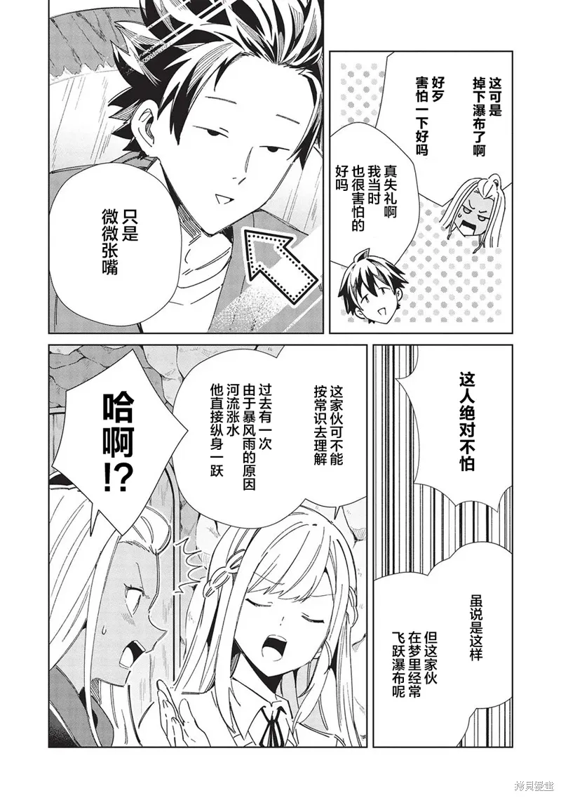 第52话 第18页