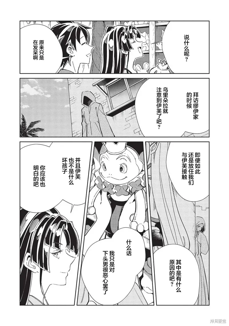 第52话 第20页