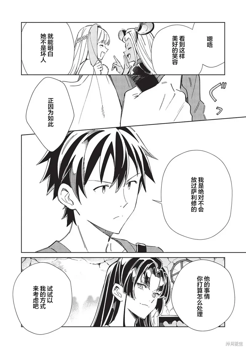 第52话 第21页