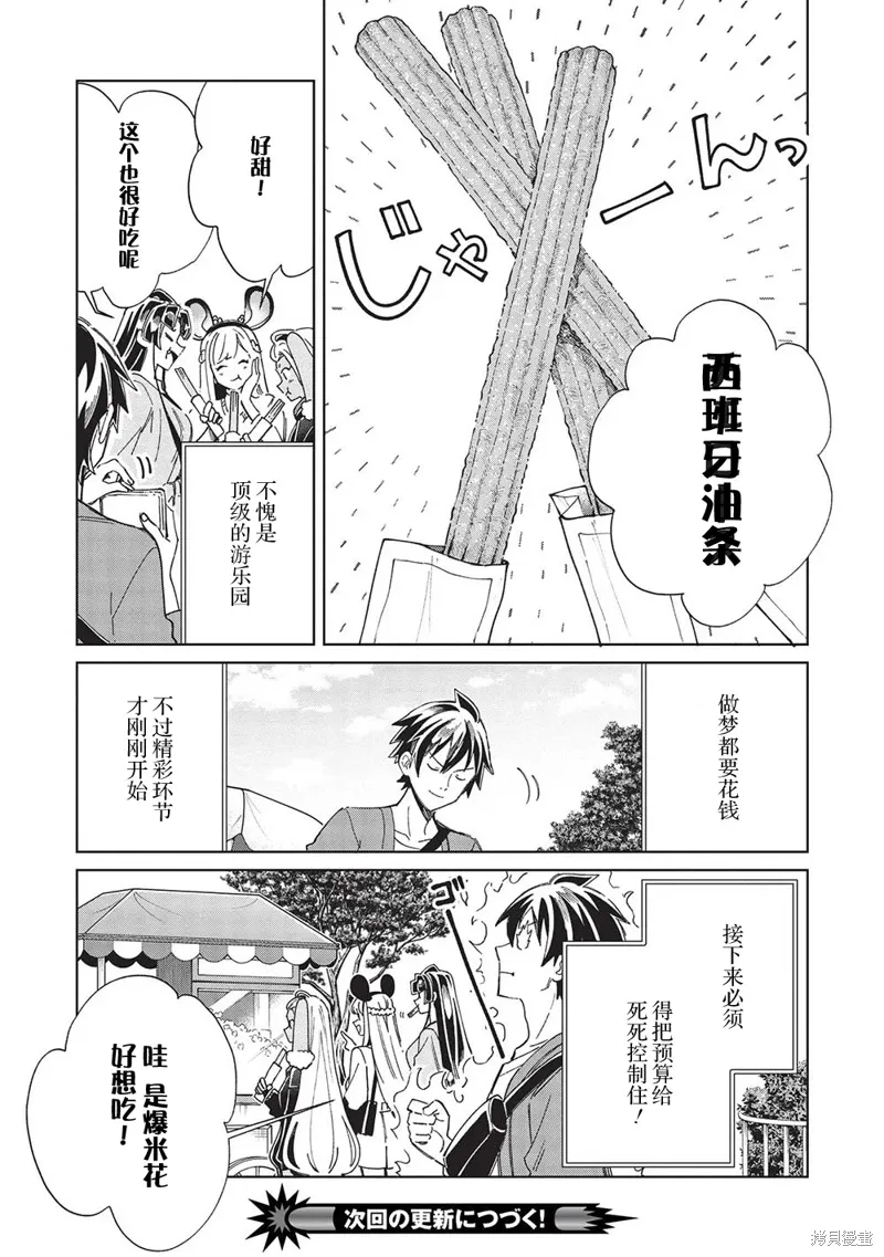 第52话 第23页