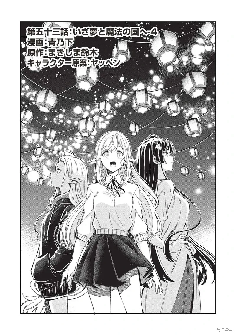 第53话 第1页