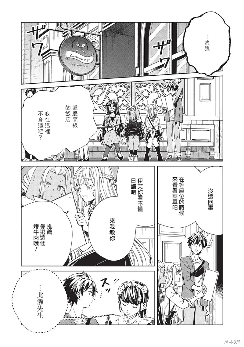第53话 第2页