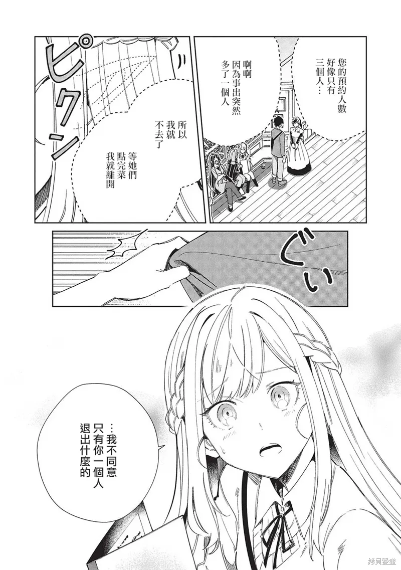 第53话 第3页
