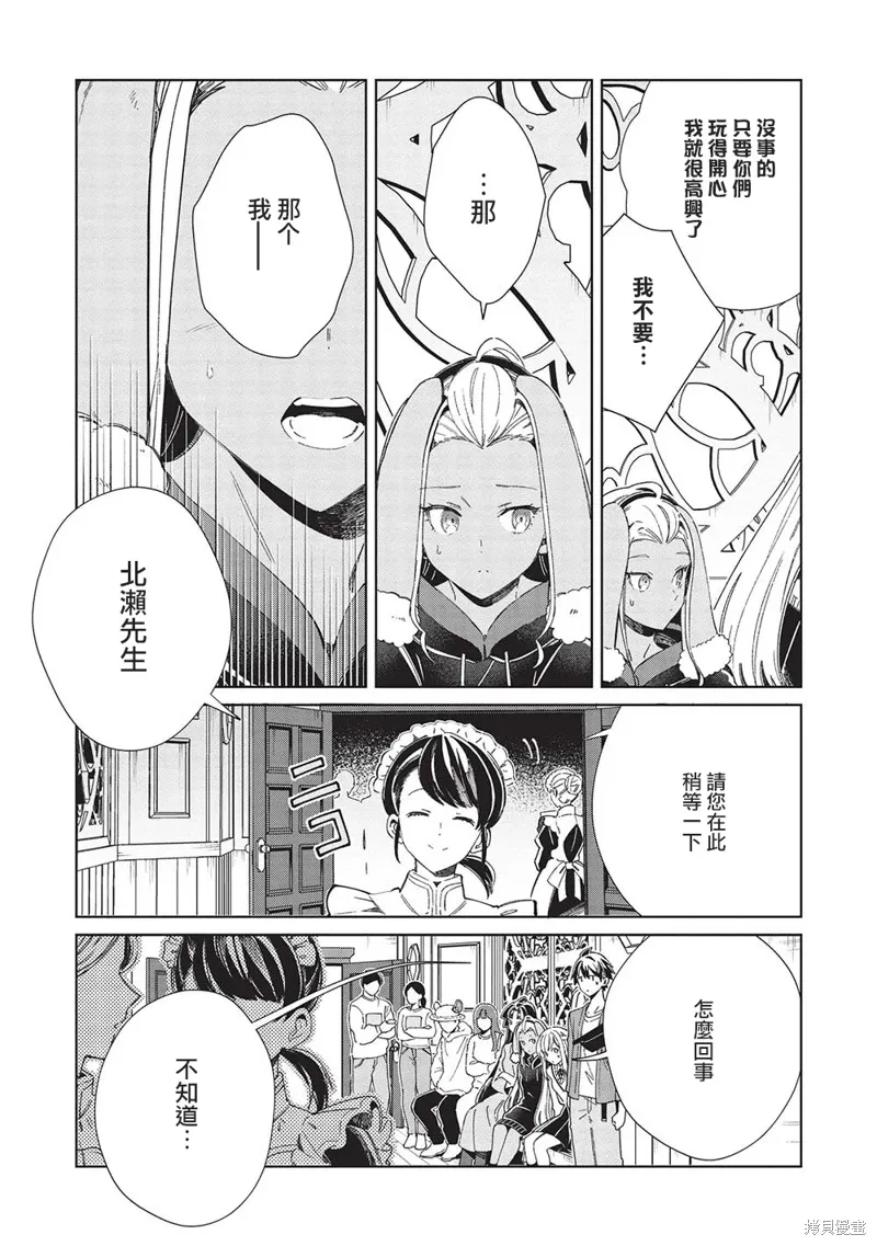 第53话 第4页