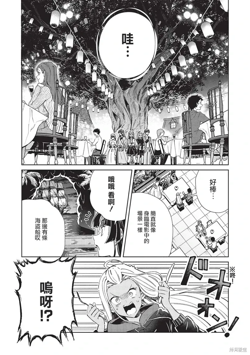 第53话 第6页