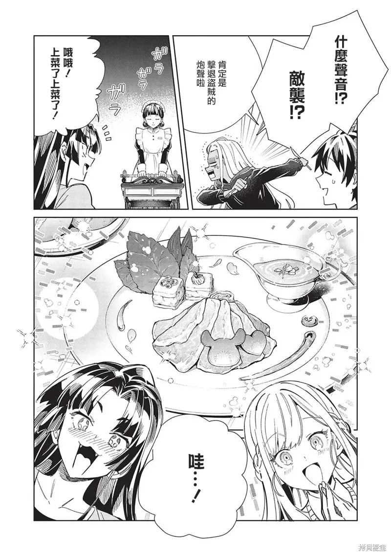 第53话 第7页