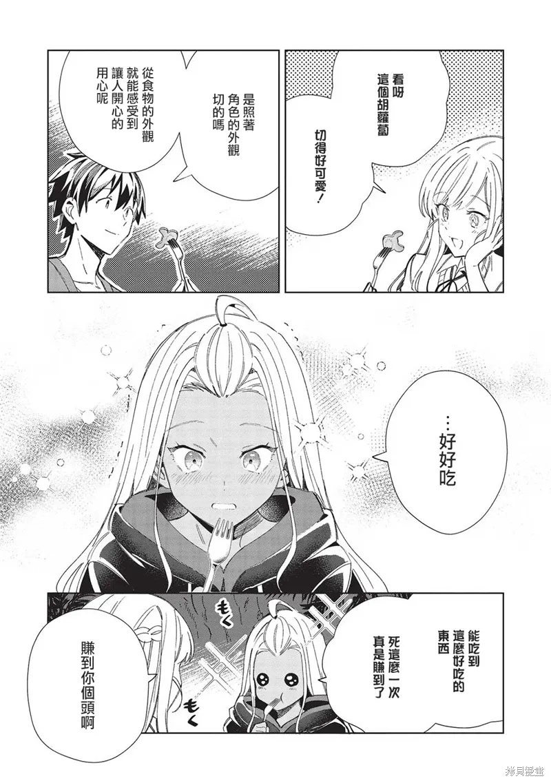 第53话 第8页