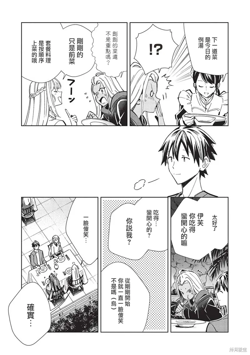 第53话 第9页