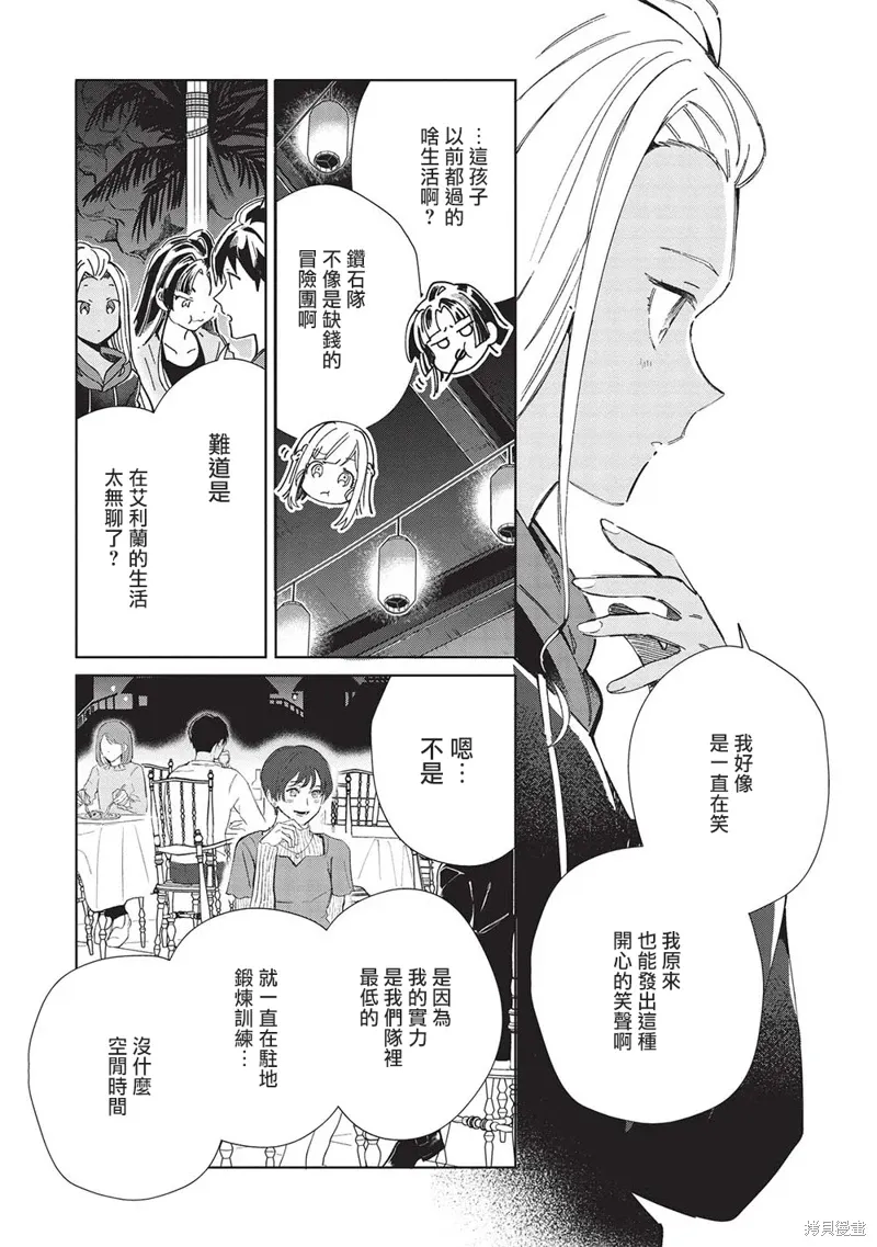 第53话 第10页