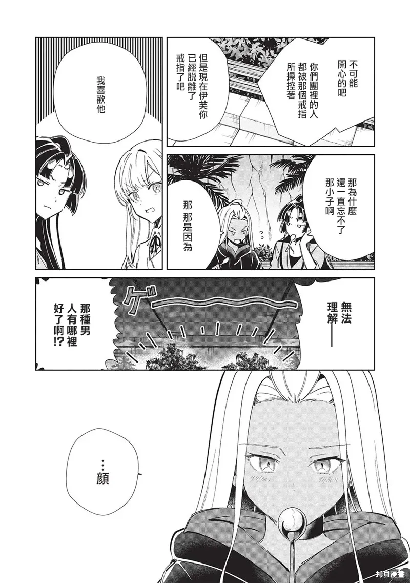 第53话 第11页