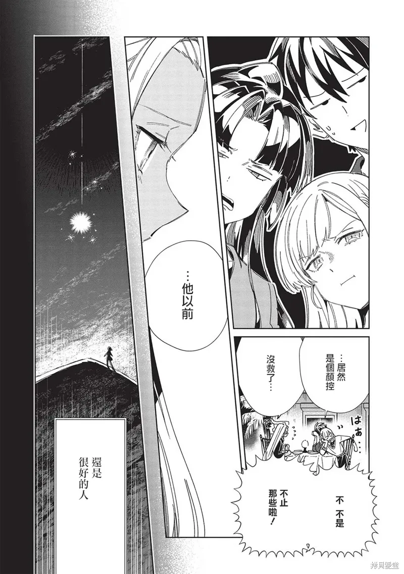 第53话 第12页