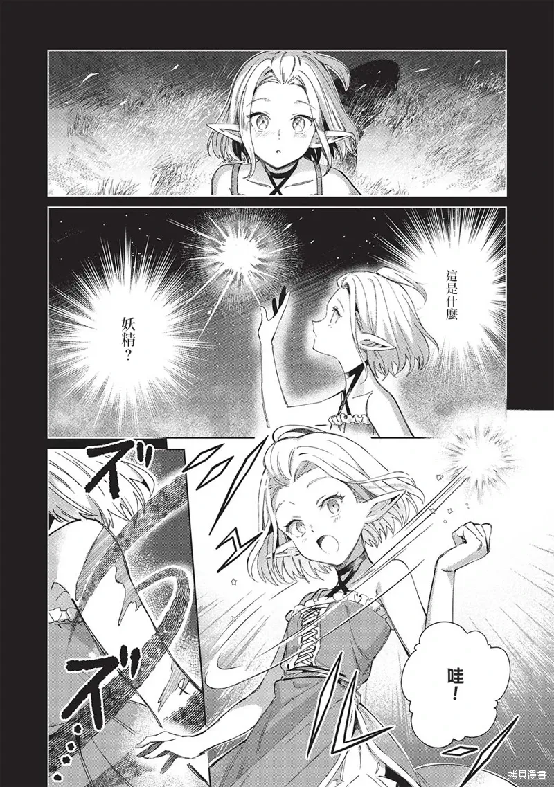 第53话 第13页