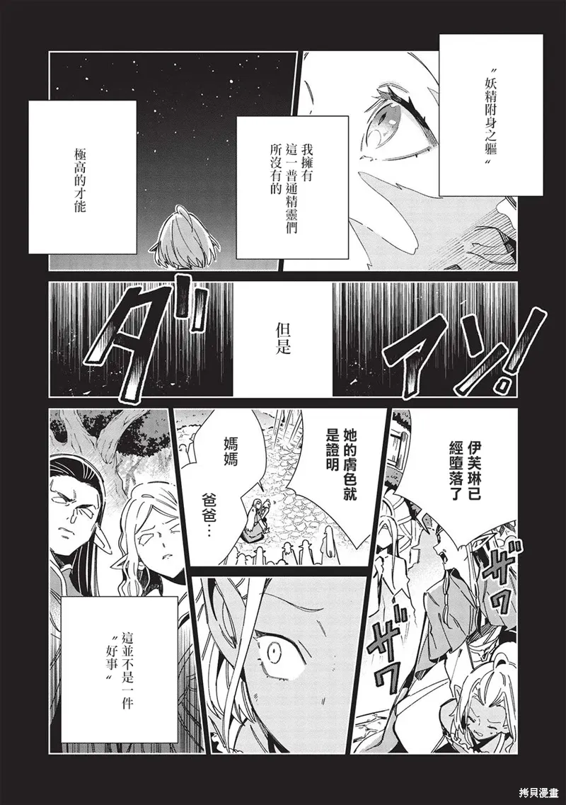 第53话 第14页