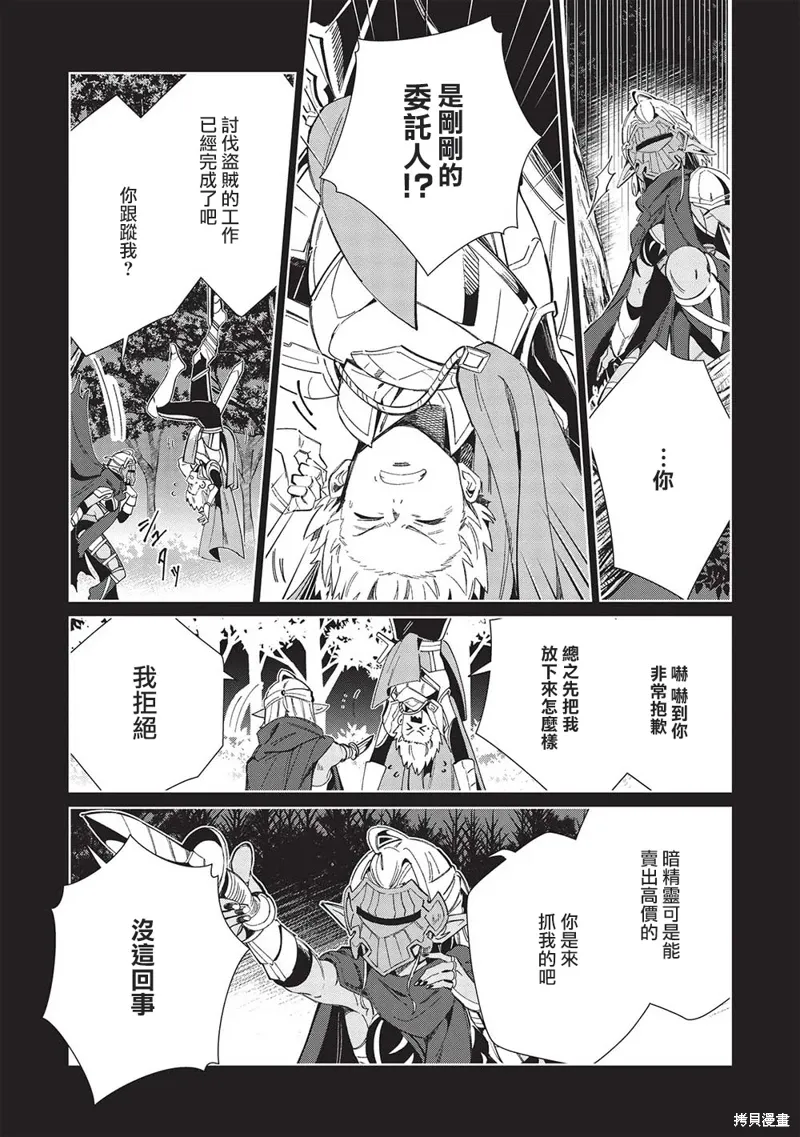 第53话 第16页