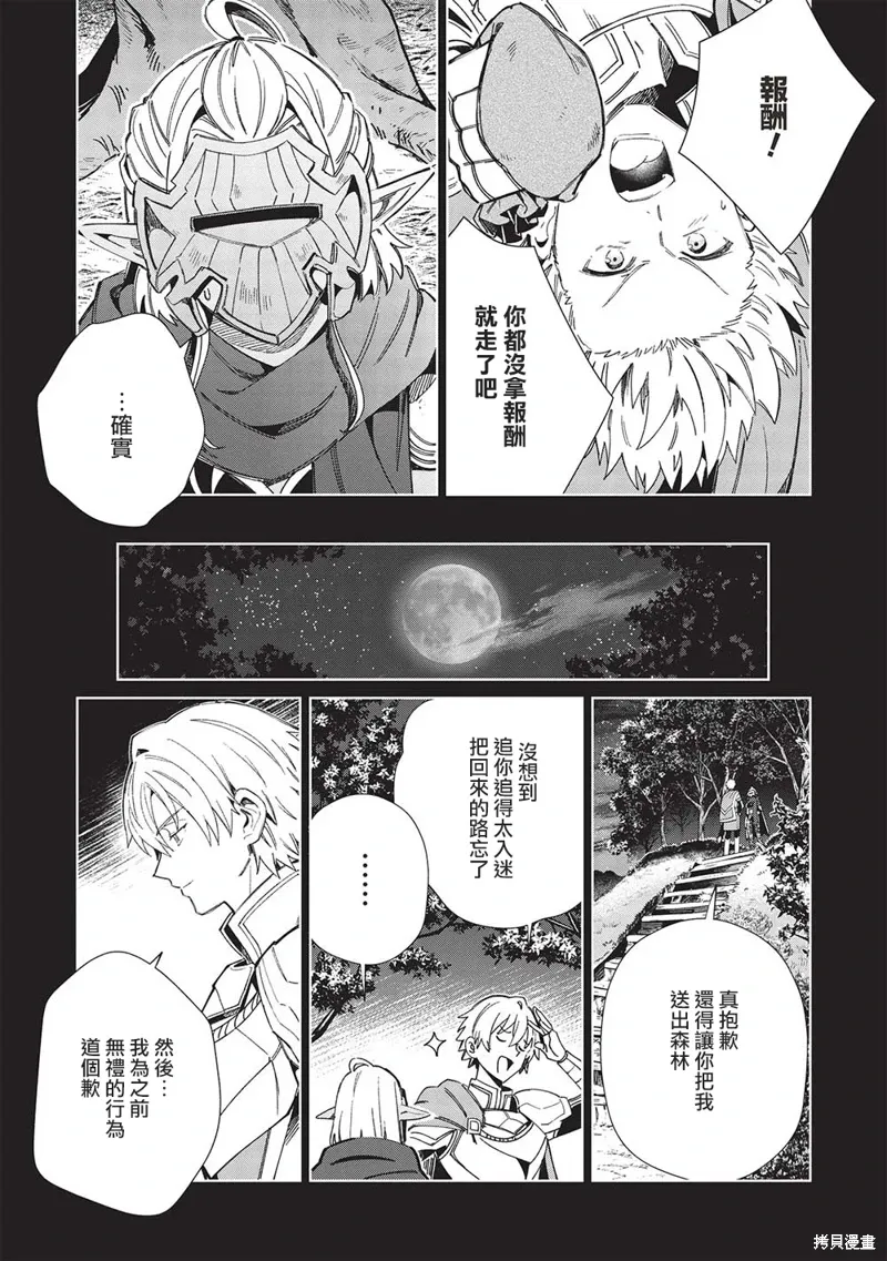 第53话 第17页