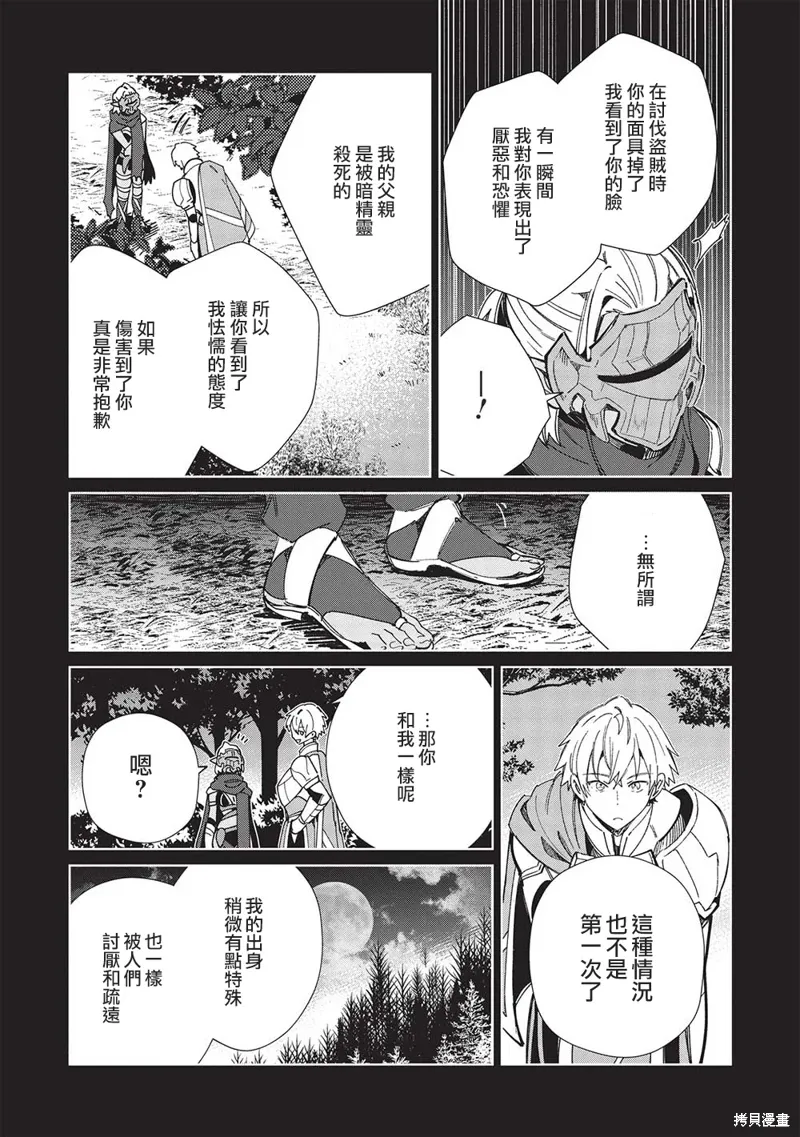 第53话 第18页
