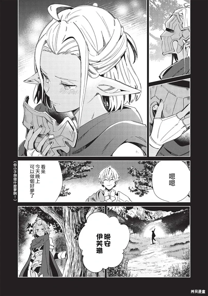 第53话 第20页