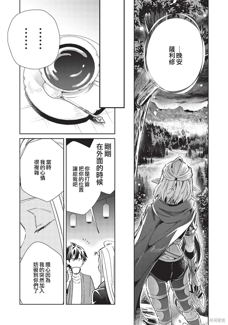 第53话 第21页