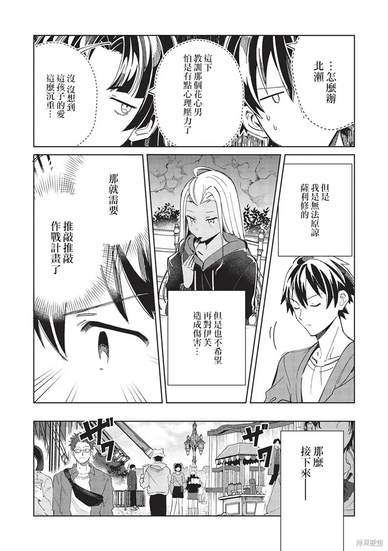 第53话 第23页