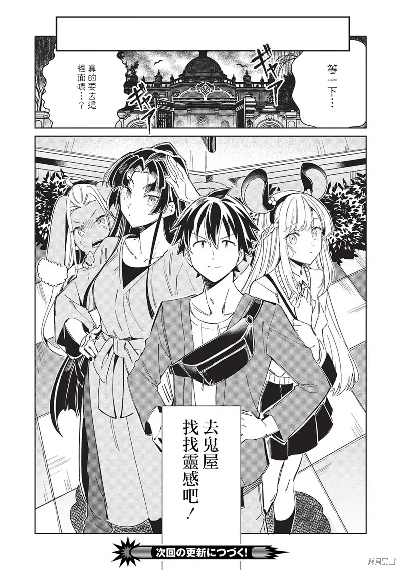 第53话 第24页