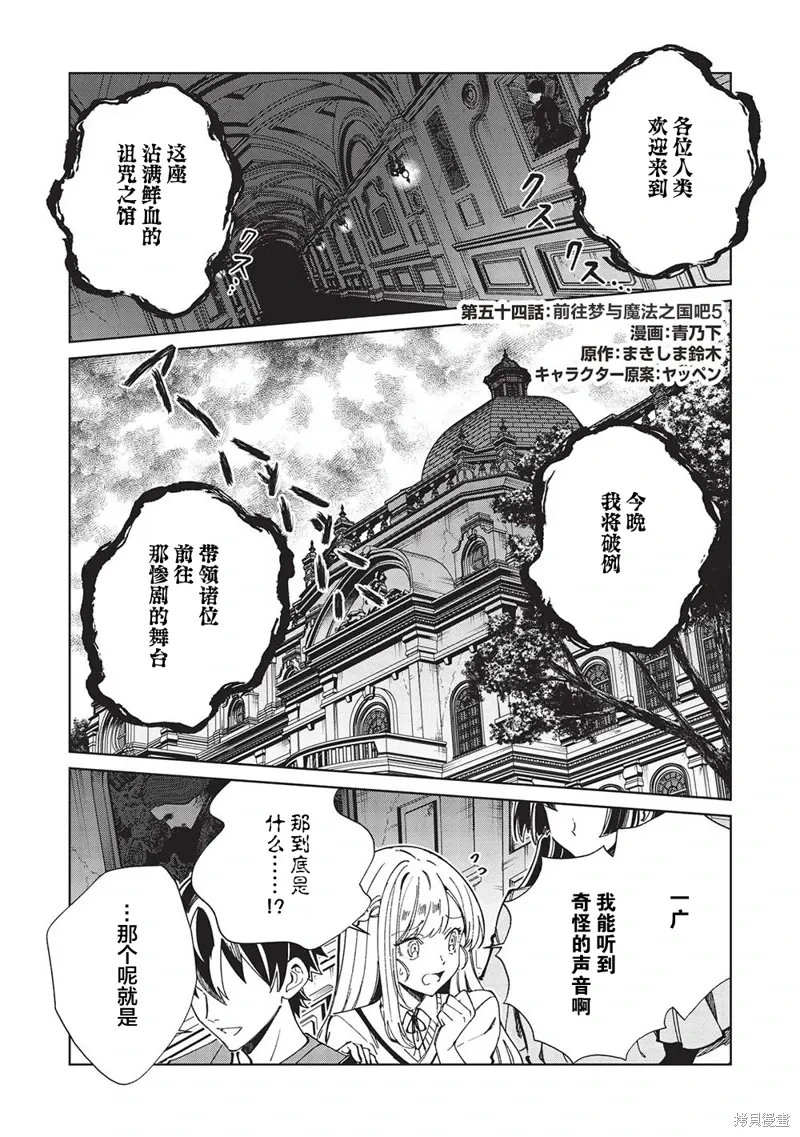 第54话 第1页