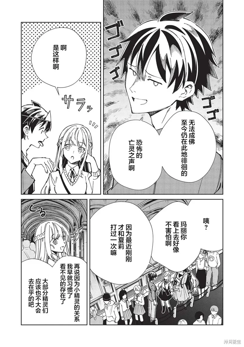 第54话 第2页