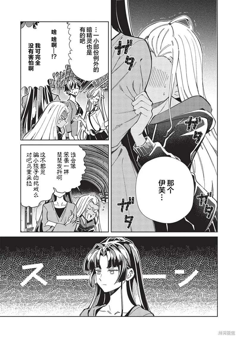 第54话 第3页