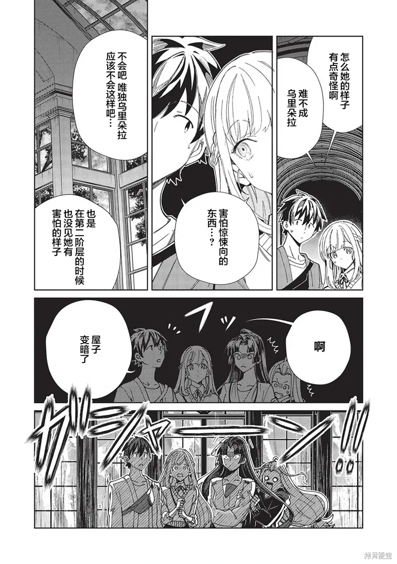 第54话 第4页