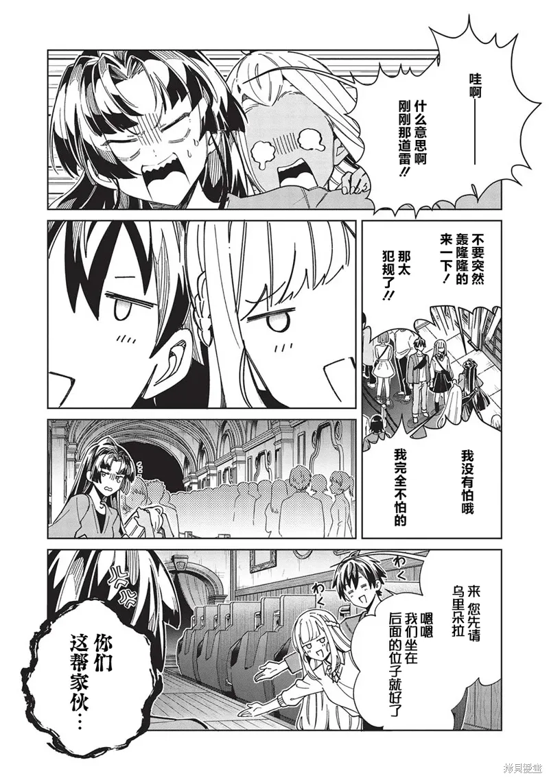 第54话 第5页