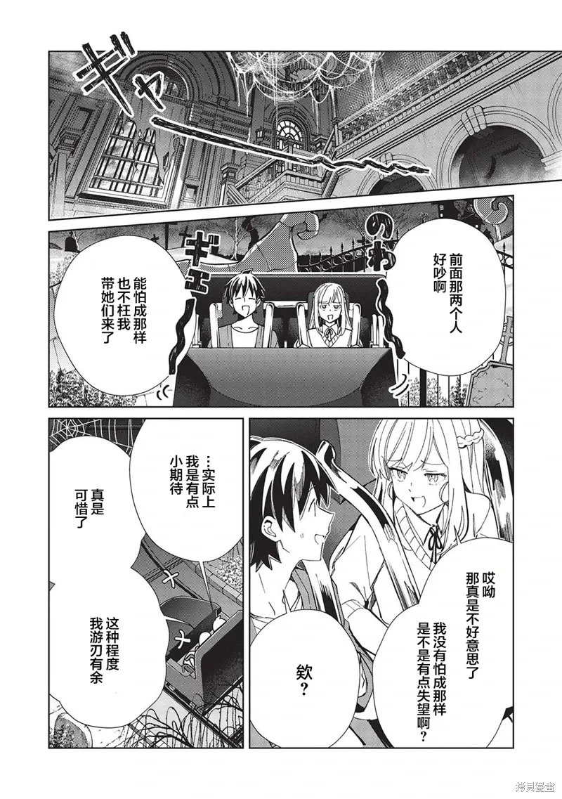 第54话 第6页