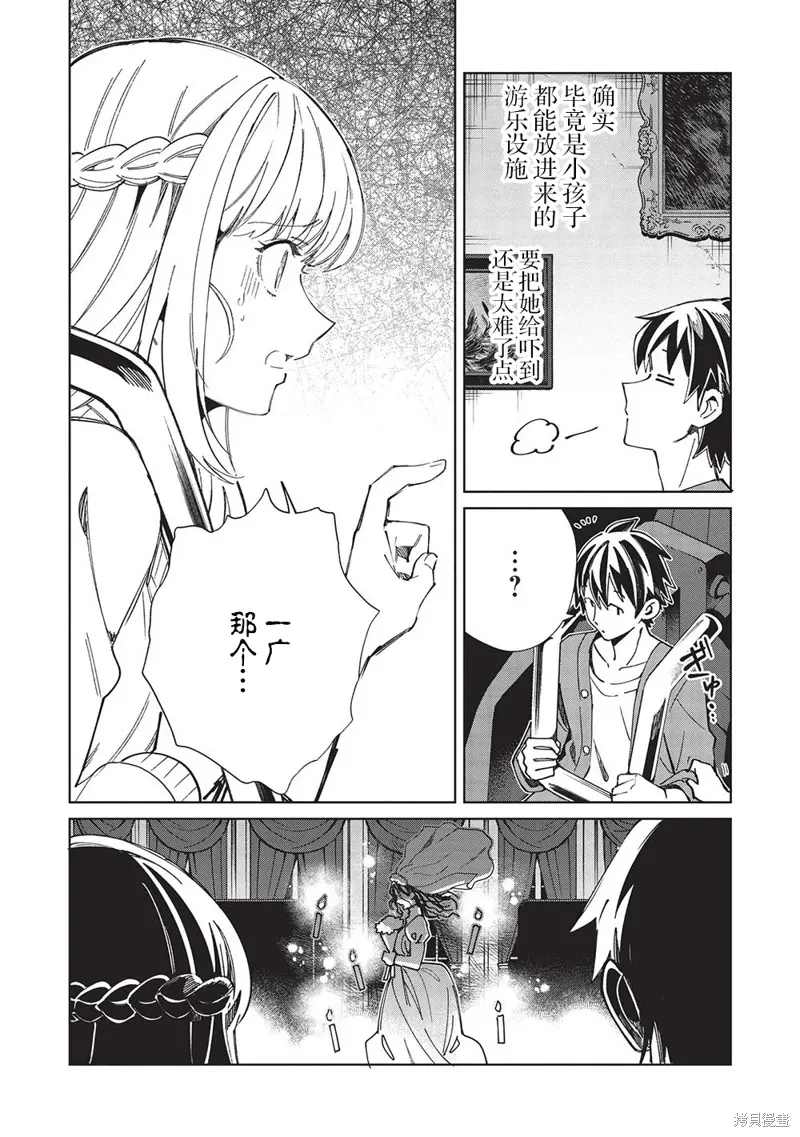 第54话 第7页