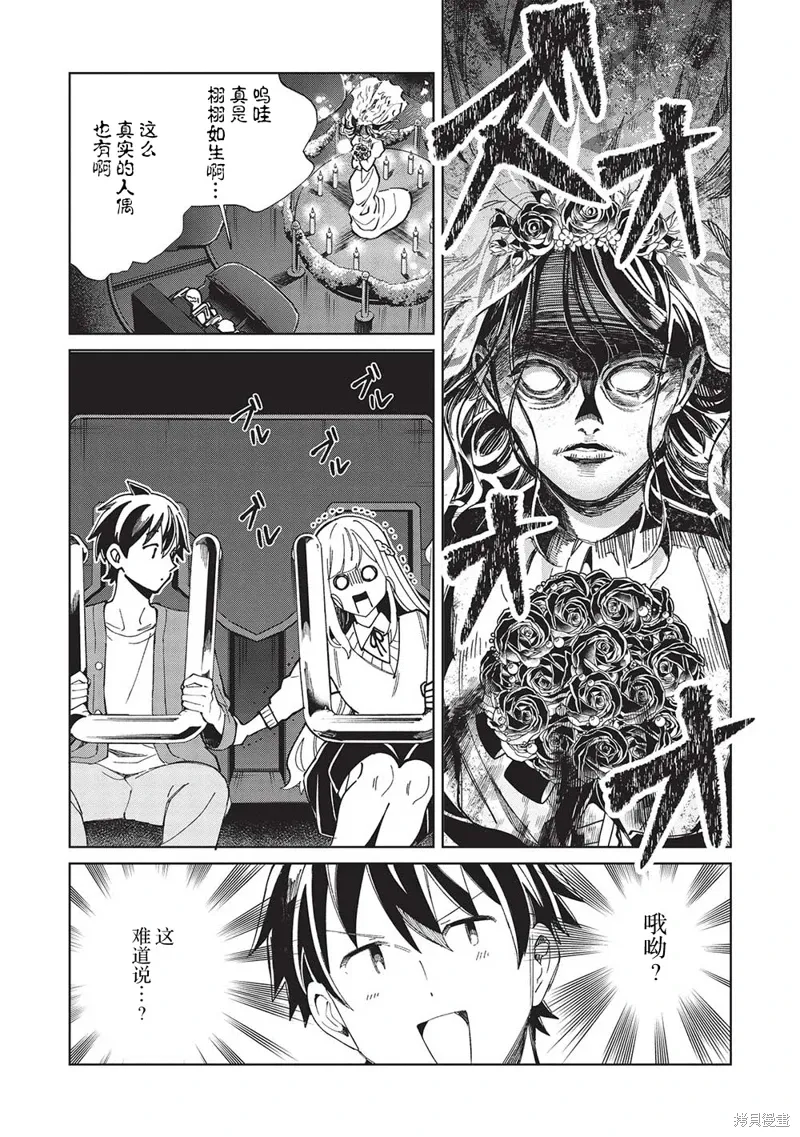 第54话 第8页