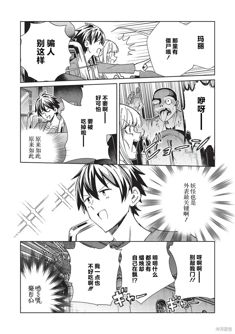 第54话 第9页