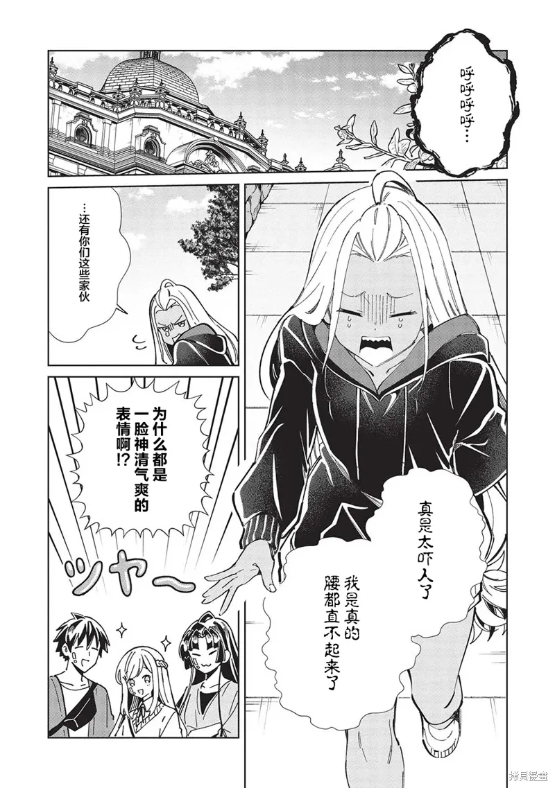 第54话 第10页