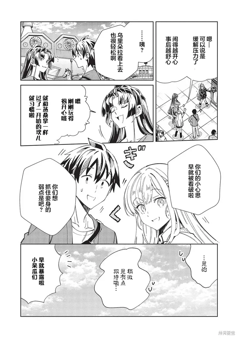 第54话 第11页