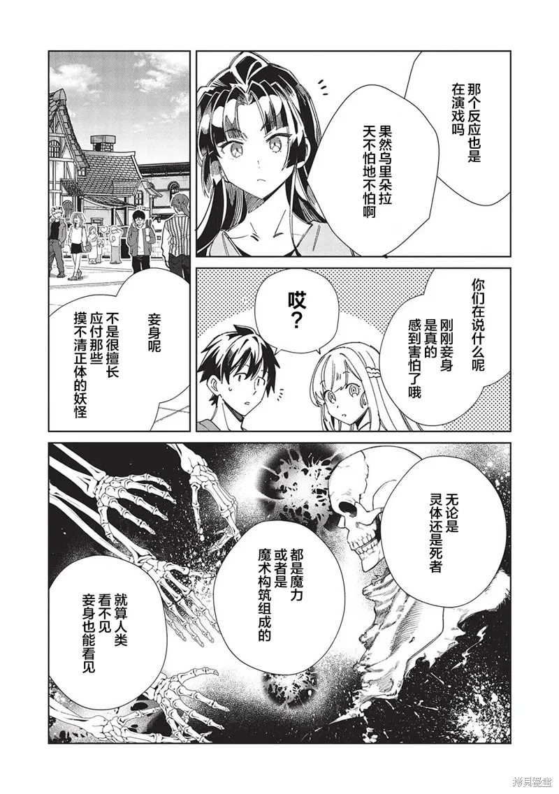 第54话 第12页