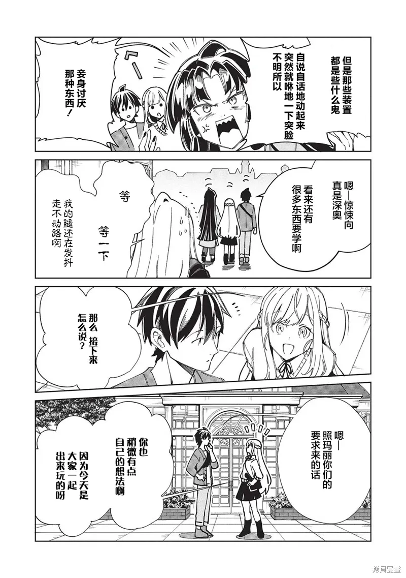 第54话 第13页