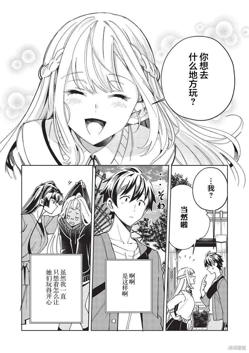 第54话 第14页