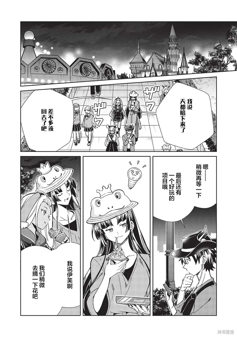 第54话 第16页