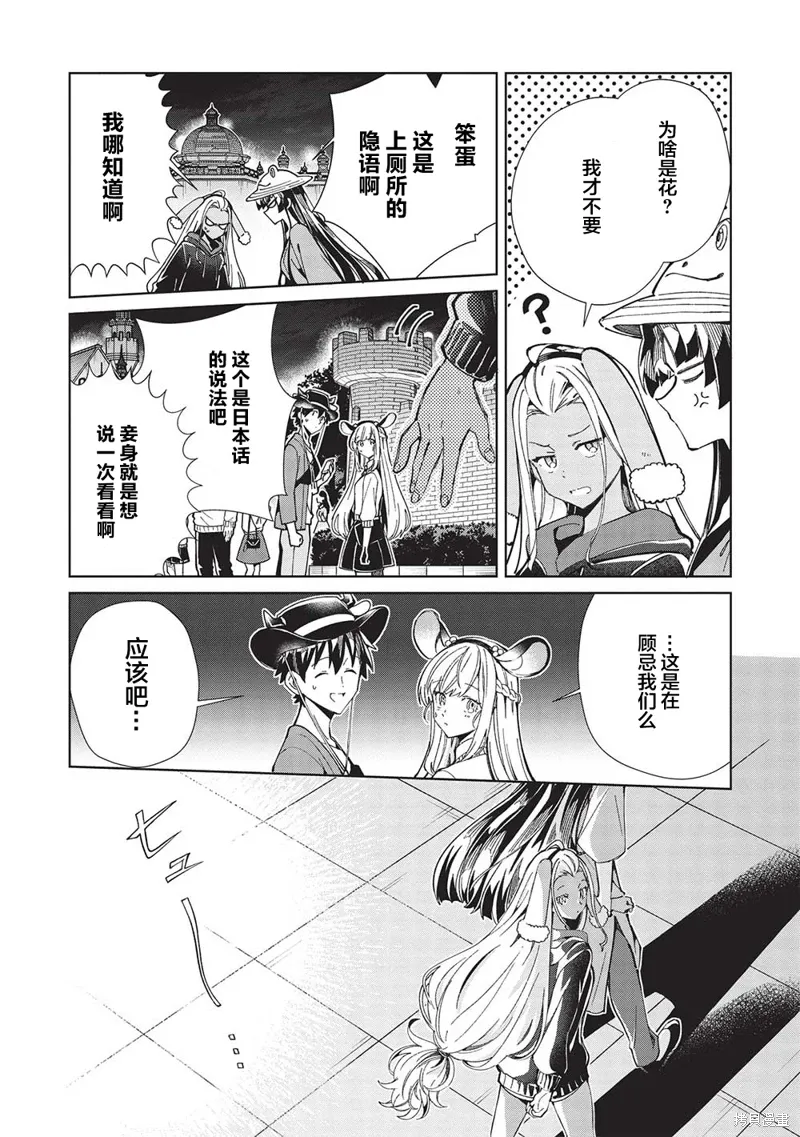 第54话 第17页