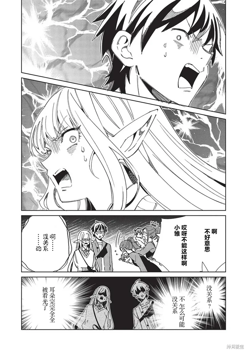 第54话 第21页