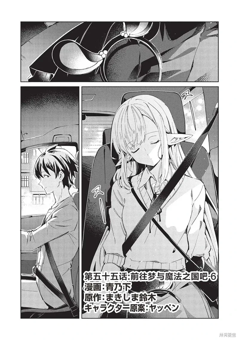 第55话 第1页