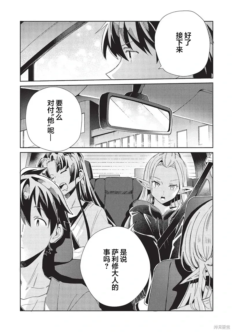 第55话 第2页