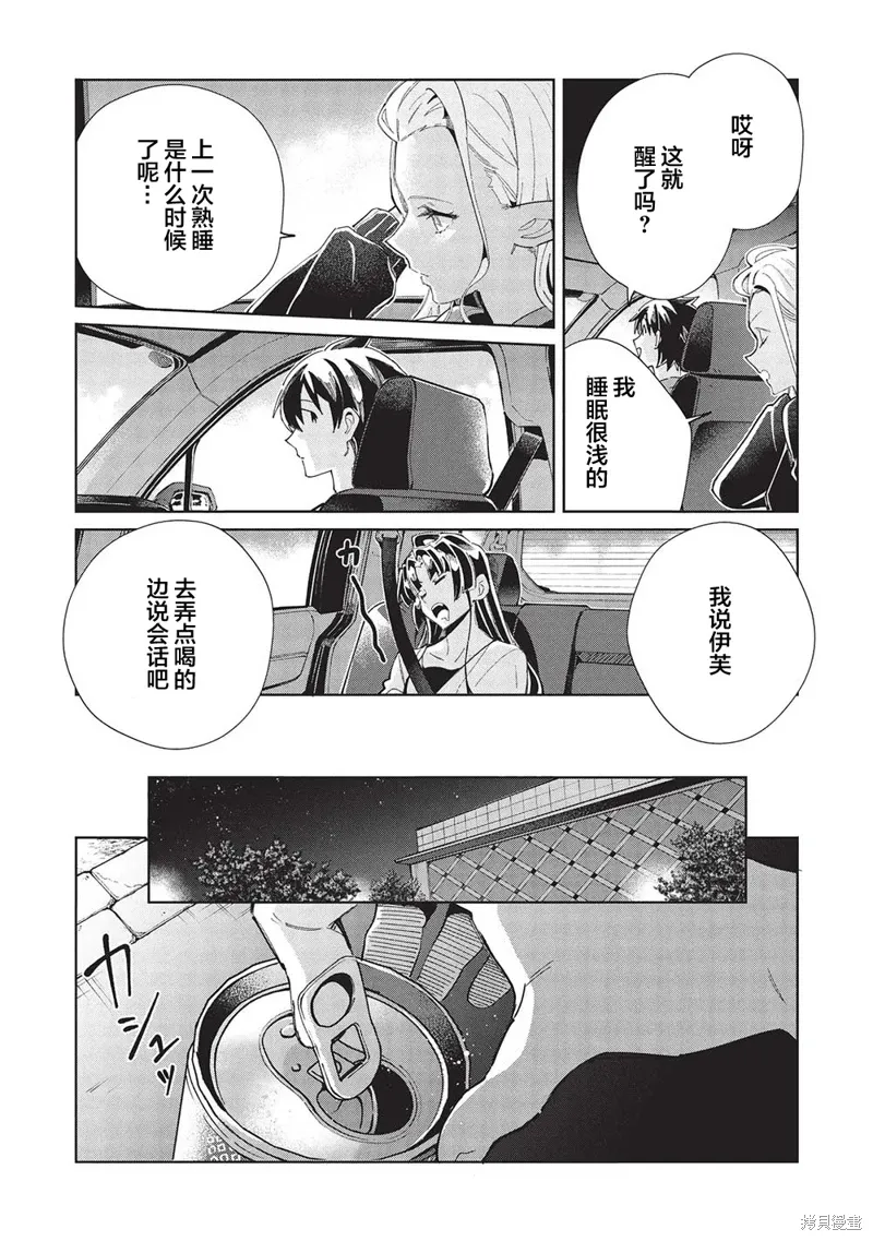 第55话 第3页