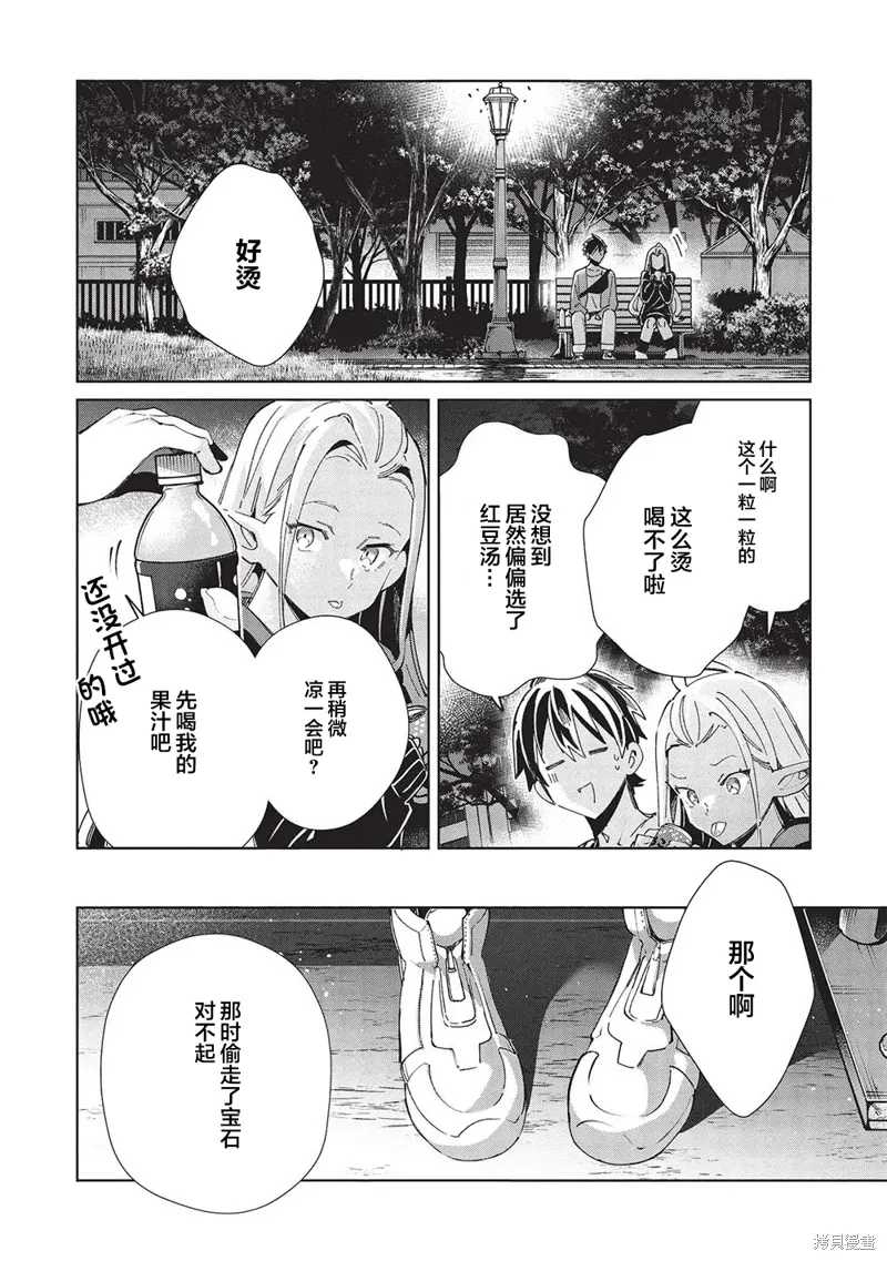 第55话 第4页