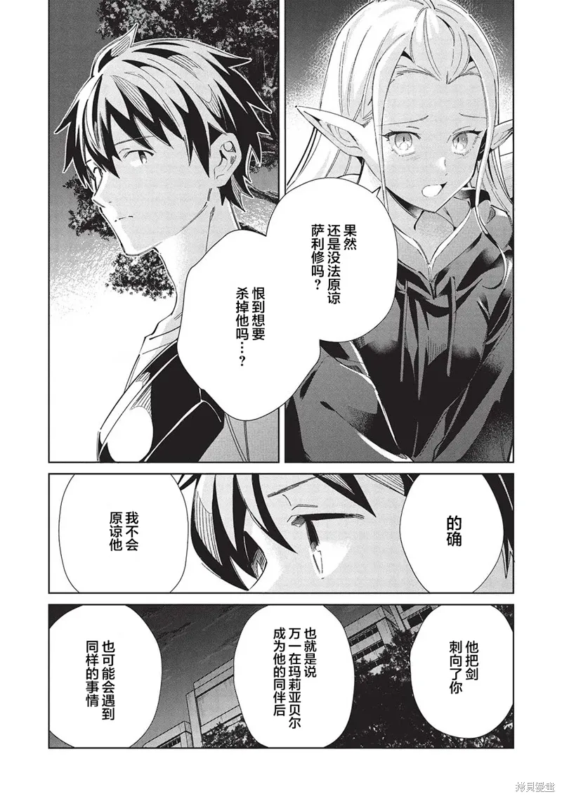 第55话 第6页